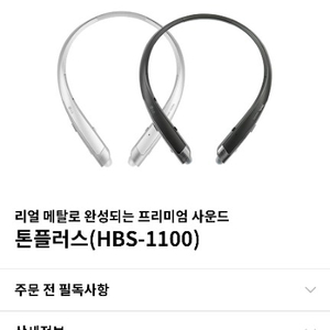 엘지 톤플러스1100 부산양산