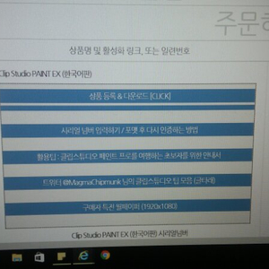 클립스튜디오ex 11만원 판매합니다.