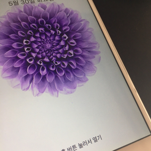 아이폰6 16g 실버 실기스살짝