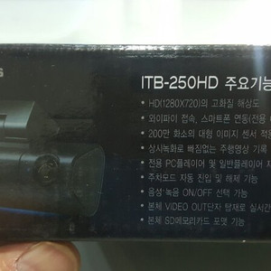 아이패스블랙250HD