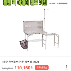 콜맨 키친테이블