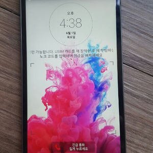 LG G3비트 판매.