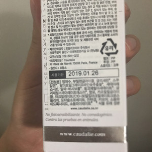 꼬달리 레디언스세럼_미개봉 3만원