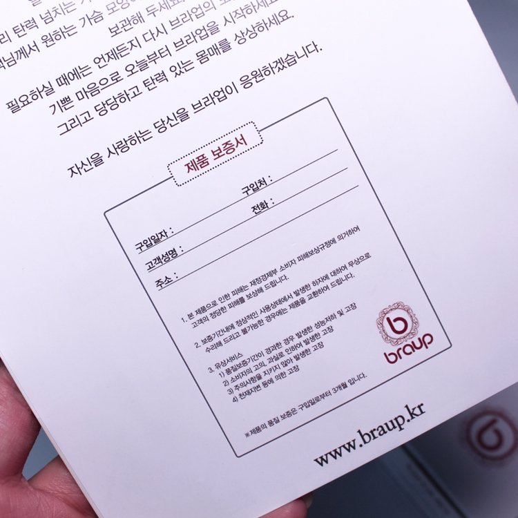 브라업 (가슴크림1개같이드려요) 3회사용 ! 판매--2