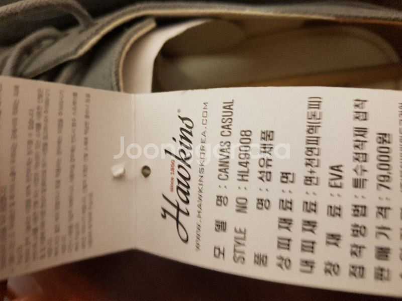 호킨스 새신발팝니다--1