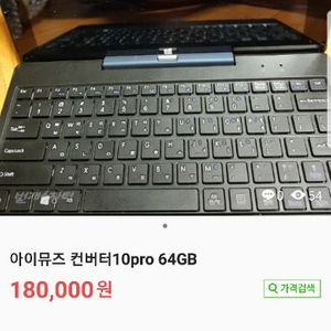 아이뮤즈 컨버터10pro 64GB