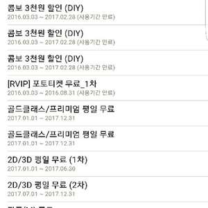 CGV골드클래스 2장 최저가팝니다