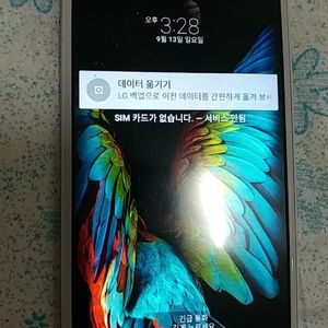 LG K10 정상해지