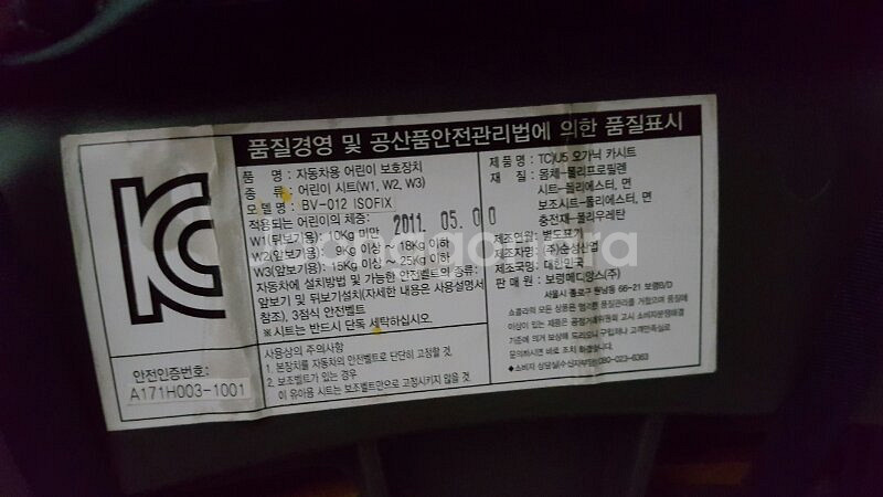 쇼콜라 순성 오가닉 카시트--1