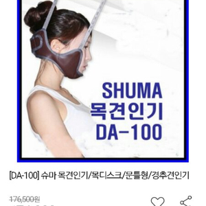 슈마 DA-100 목견인기 