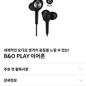 G6 사은품 택1( B&O PLAY / HBS-1