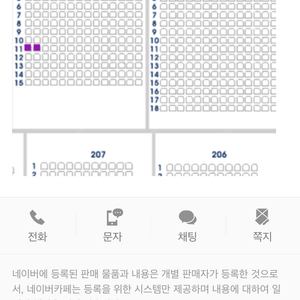 6월 8일 두산vs삼성 104 17번 2연석 싸게