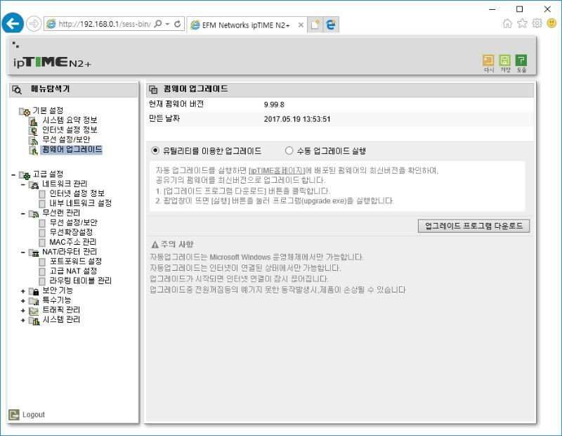 ipTIME N2 plus 유무선공유기--6