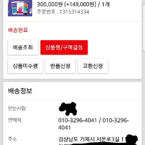 갤럭시s7엣지 골드 상태s급 64기가