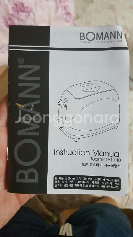 BOMANN 토스터기 1만 2천--4