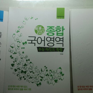 이근갑 NEW 2017 가비 내뛰수(문학, 비문학