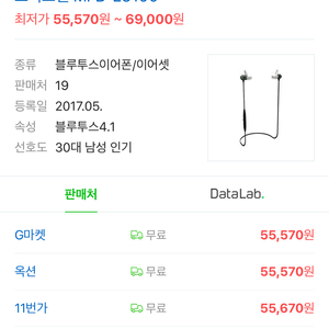 모비프랜 블루투스 이어폰 [HOLEIC MFB-E