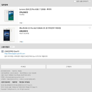 zuk z2 pro 팝니다