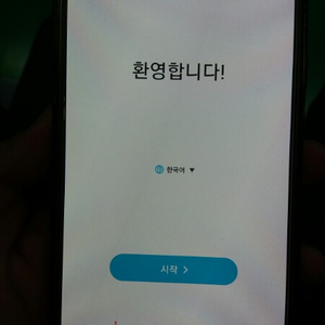 노트5 급처 s7엣지 추금에 교신원해요