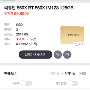 리뷰안 850x 두개 팝니다