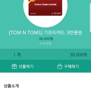 탐앤탐스5만원권