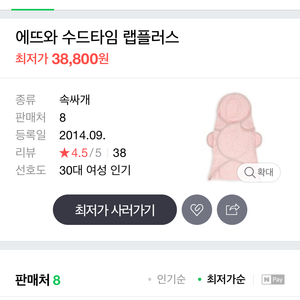 신생아 속싸개