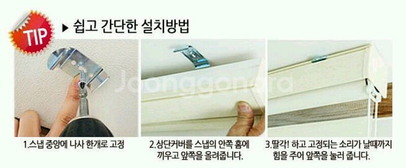 [천안] 방 블라인드팝니다.--4