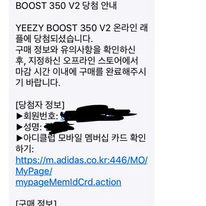 이지부스트 350v2 지브라 270사이즈 판매합니