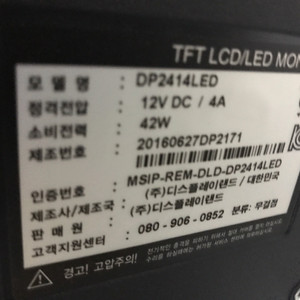x-star dp2414 led 무결점 모니터 팝