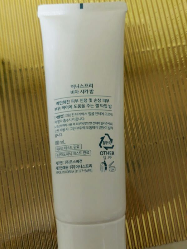 이니스프리 시카 밤--3