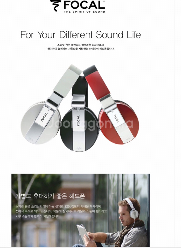 포칼 스피릿 원 헤드셋 팝니다~--0