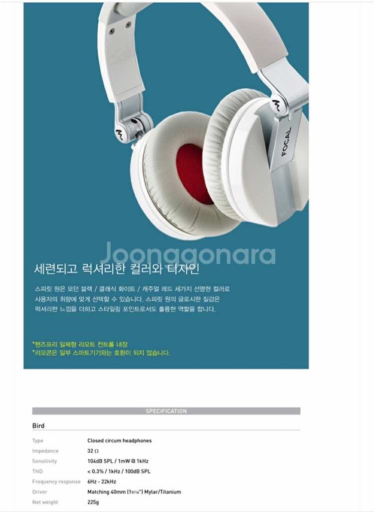 포칼 스피릿 원 헤드셋 팝니다~--1