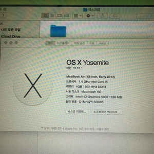 맥북에어 13 Early 2014 - 4GB / 