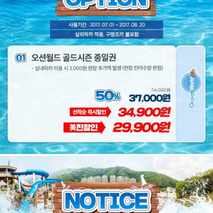 위메프 오션월드 모바일티켓2인권 판매