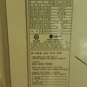 LG 휘센 냉난방기 35평 팔아요