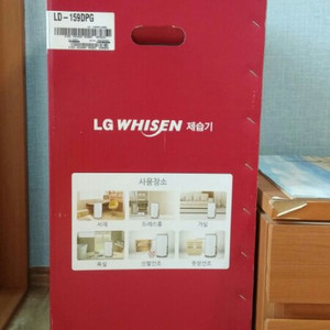 LG 제습기 엘지 LD-159DPG(미개봉)