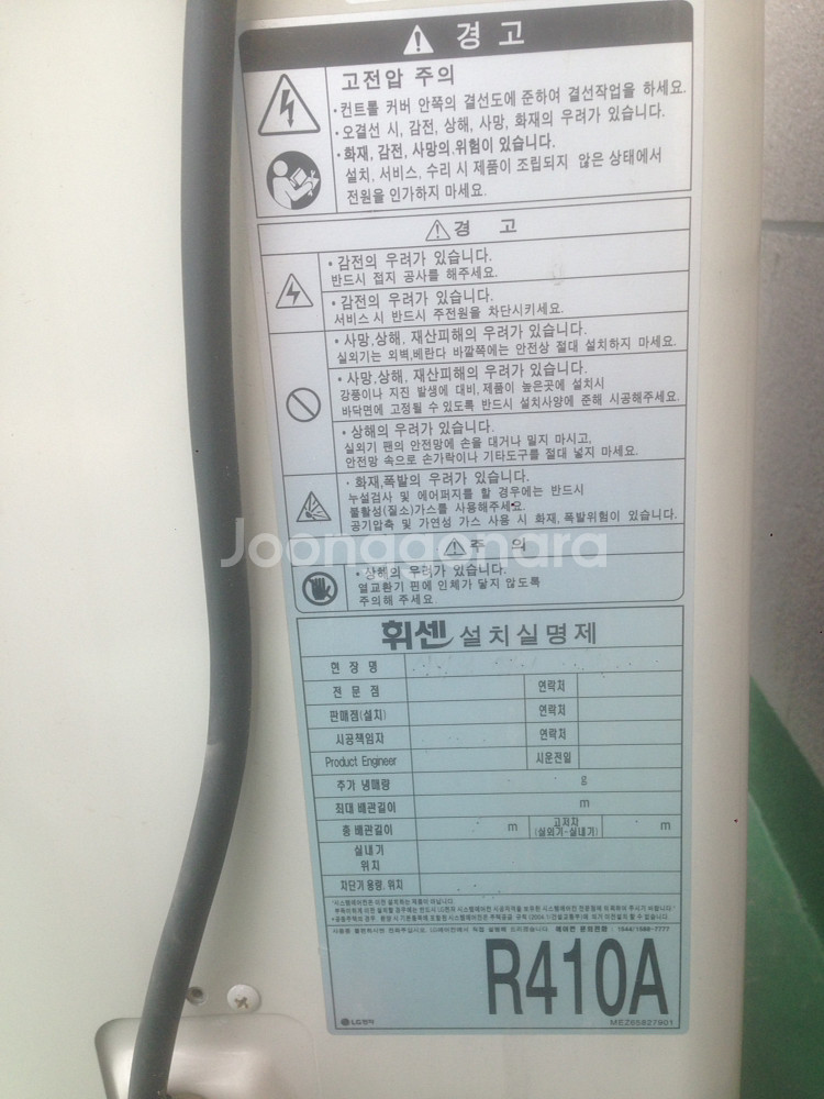 LG 18평 인버터 냉난방기--5