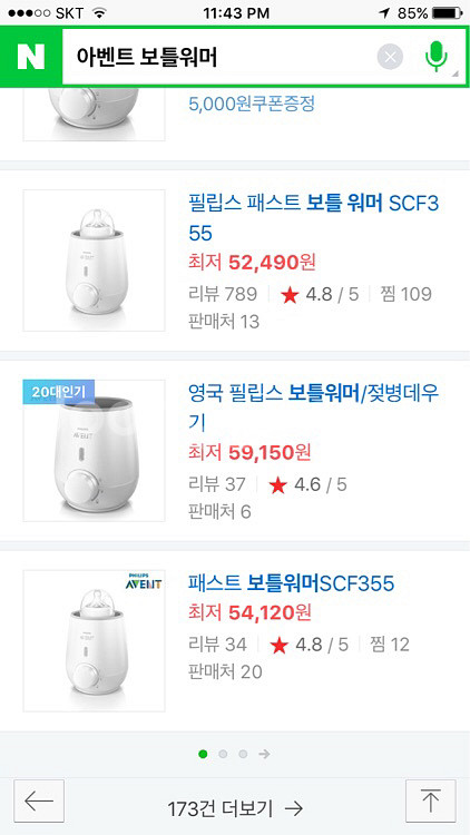 필립스 아벤트 보틀워머--0