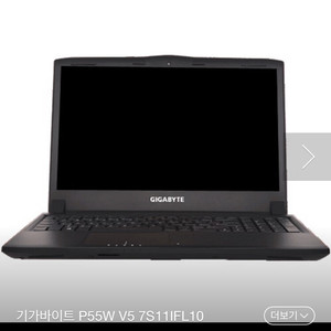 기가바이트 게이밍북 p55w v5