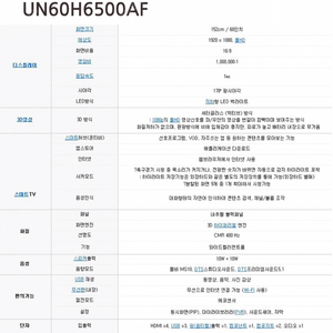 삼성 3D 스마트 LED 60인치 벽걸이 TV 팝