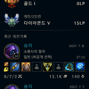 롤 다이아5티어 ㅍ