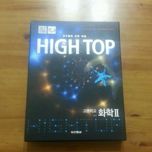 하이탑 화2  만원 거의새것