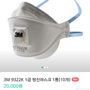 3m 1급방진마스크 