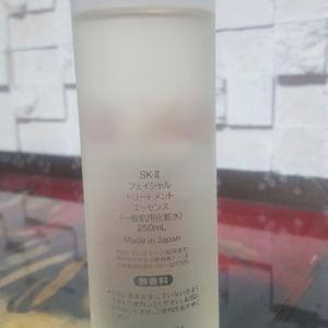 sk2 피테라 에센스 250ml