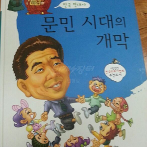 이현세가 추천한 논술학습만화!!