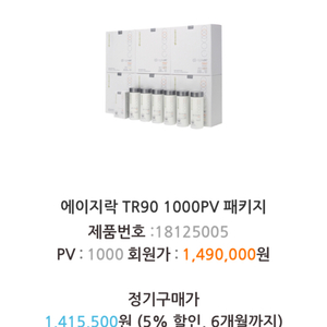 TR90 세트 다이어트 제품