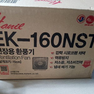 EK-160NST 한일 천장용환풍기