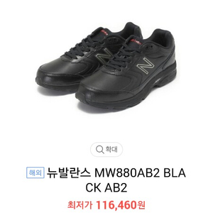 뉴발란스880운동화(265)