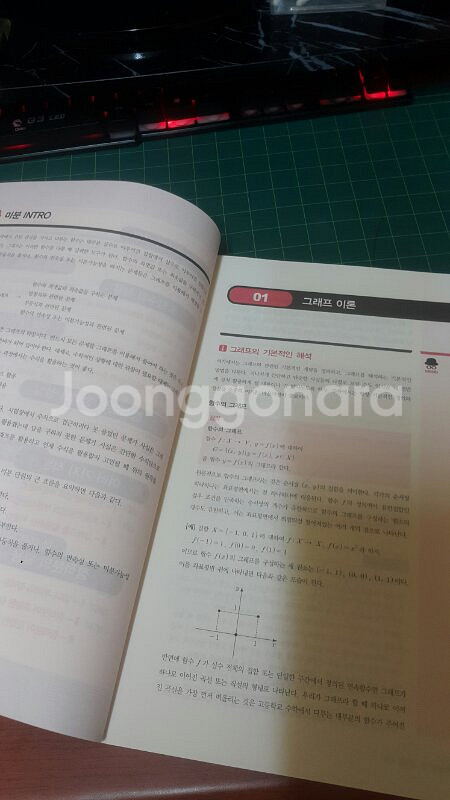 고등수학의 확장 고수확 팝니다--1