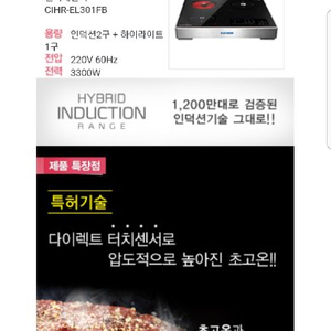 쿠쿠 2하이라이터 1인덕션 레인지팝니다